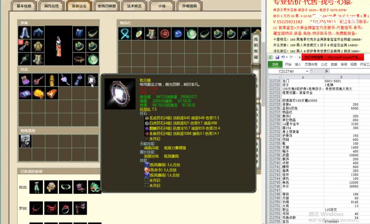 把酒言欢188女魔43000