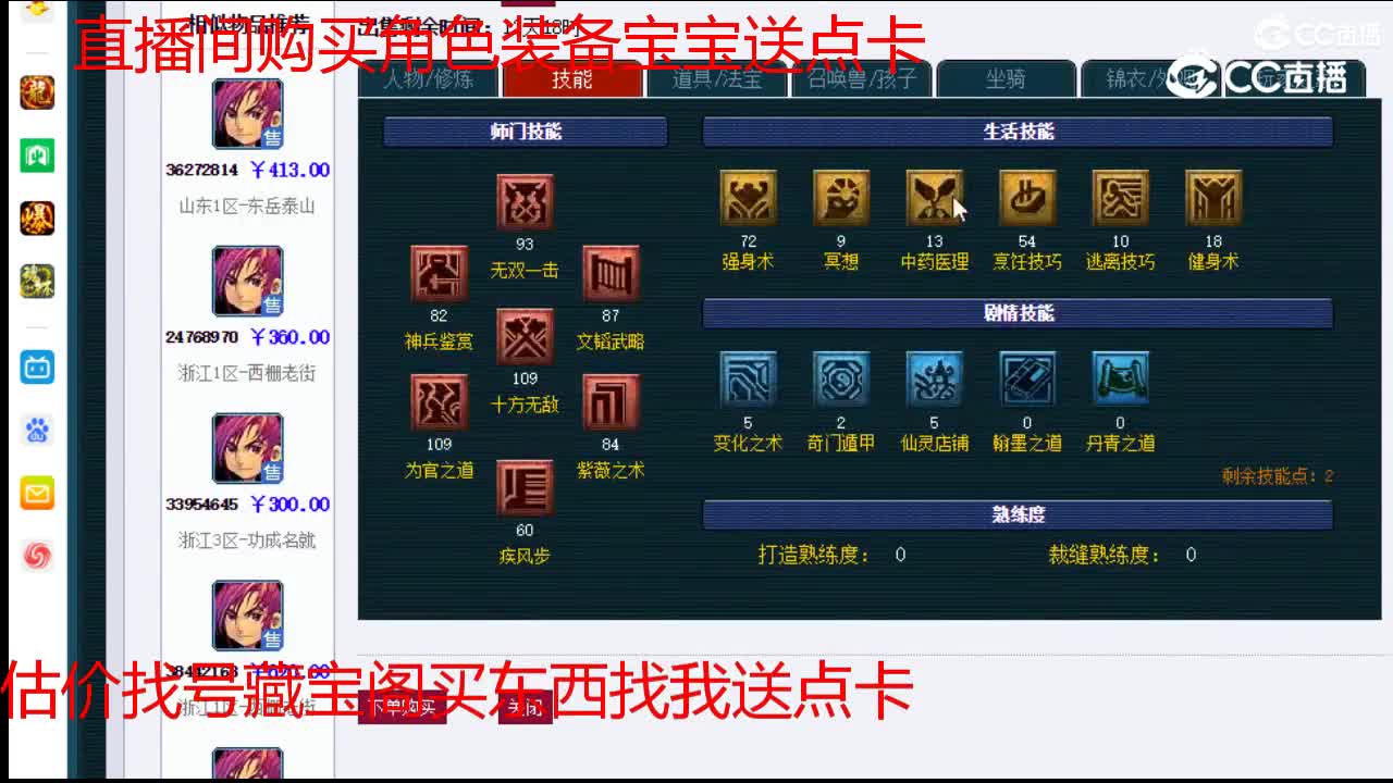 【主播点评】大唐官府