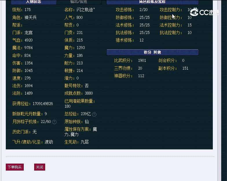 175龙宫