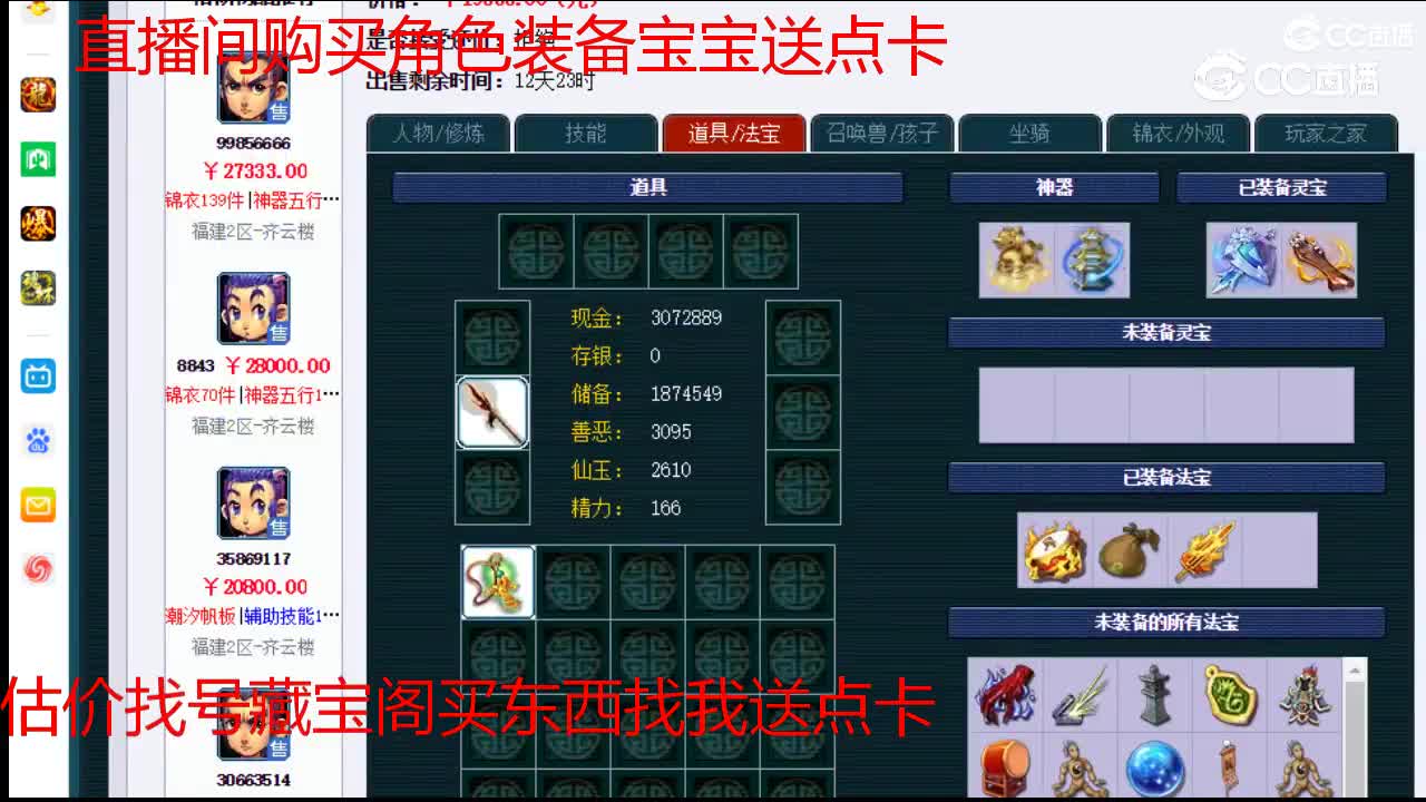 【主播点评】凌波城