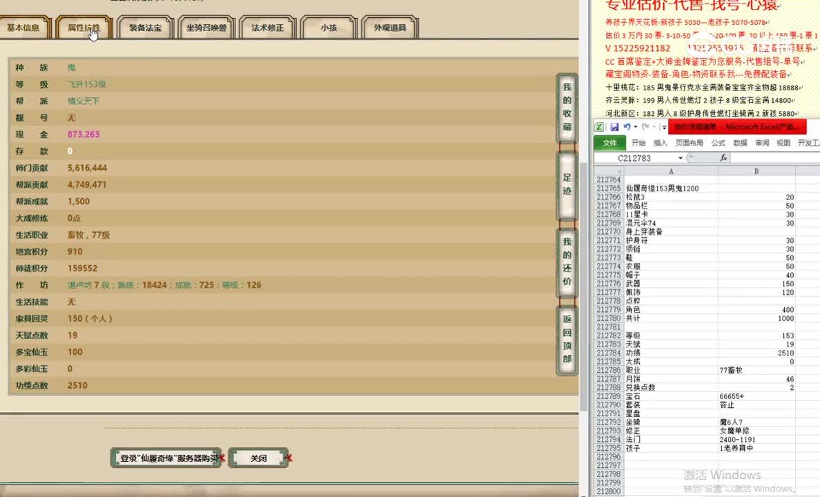 仙履奇缘153男鬼1200