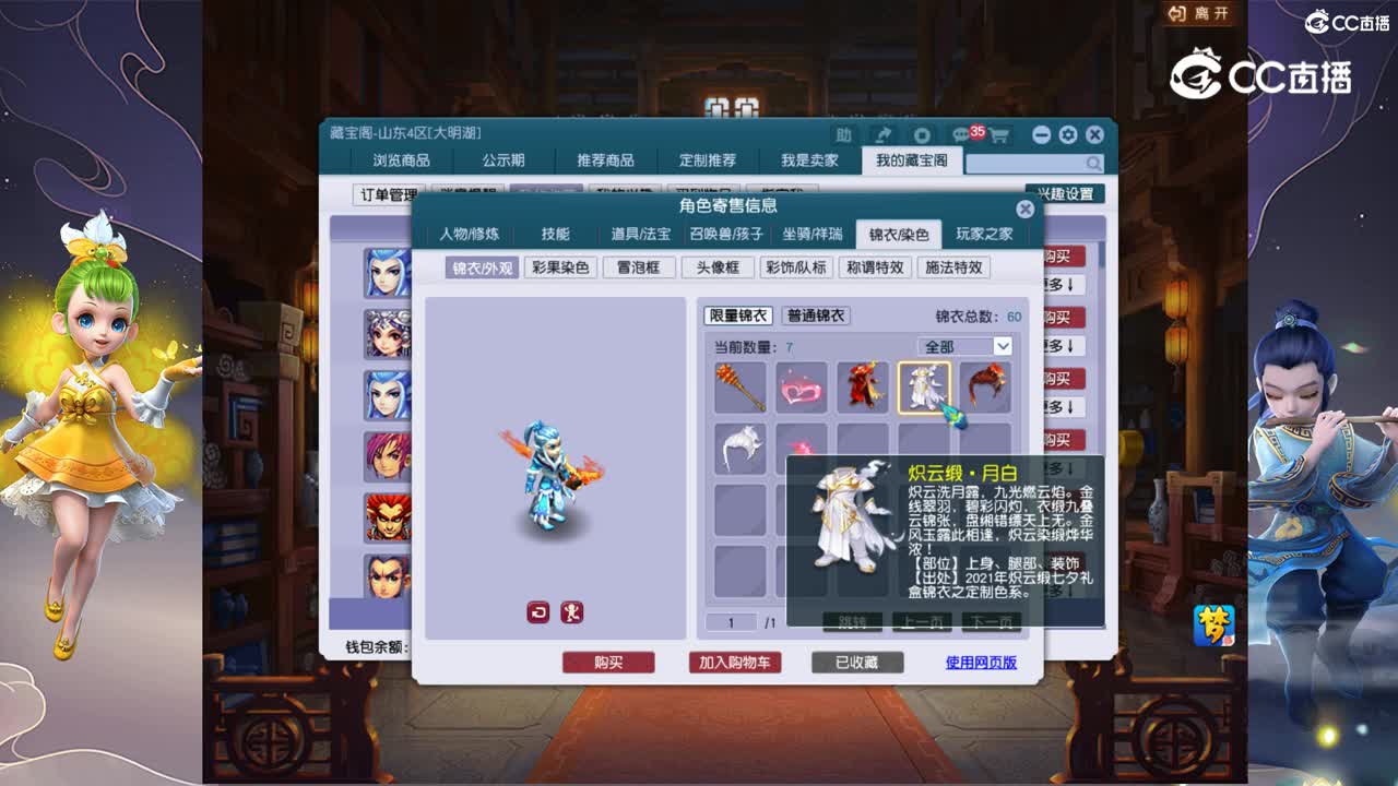 【主播点评】狮驼岭