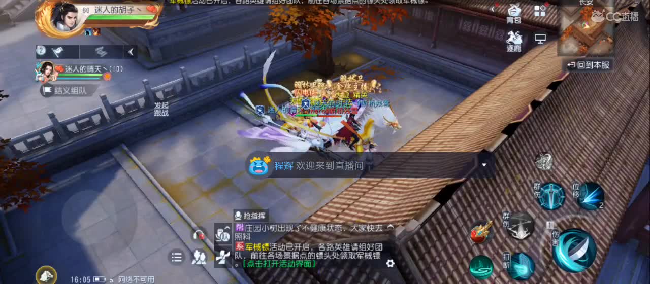 欢迎来到直播间【新年快乐】 第3段