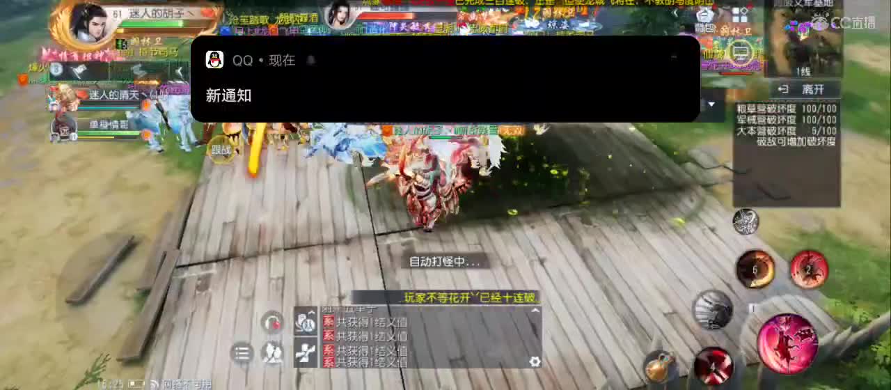欢迎来到直播间【新年快乐】 第4段