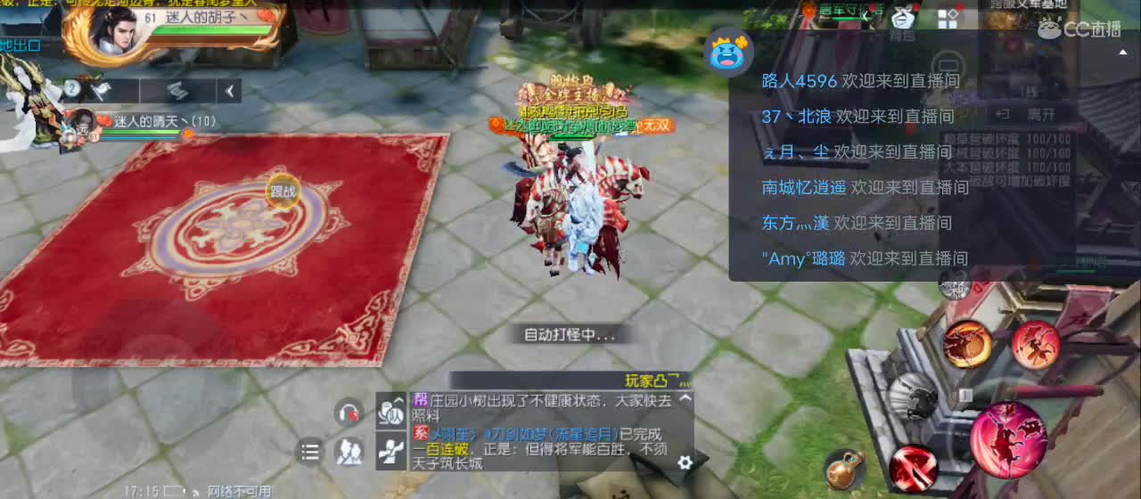 欢迎来到直播间【新年快乐】 第6段