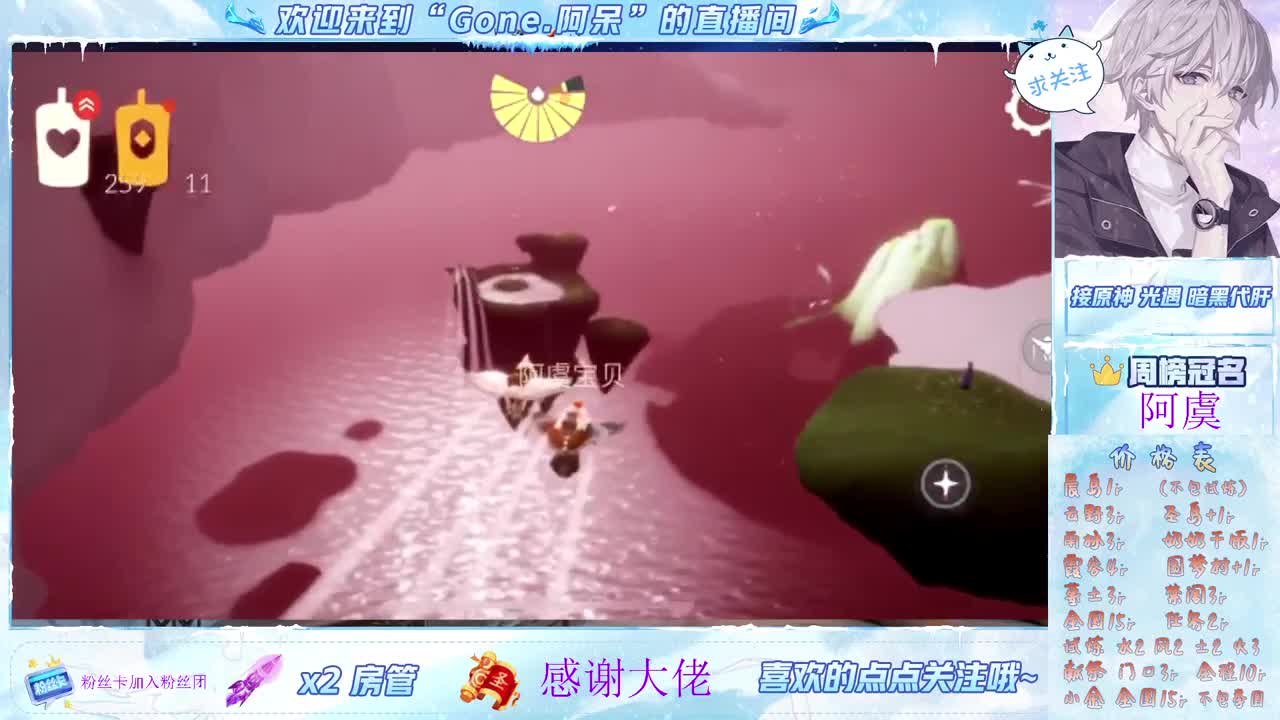 沉迷直播，无法自拔 第2段