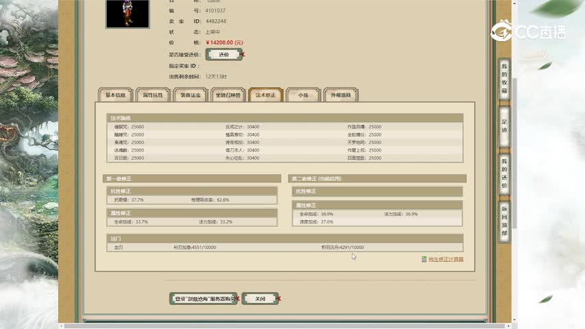 剑烛沧海185级男人1.42