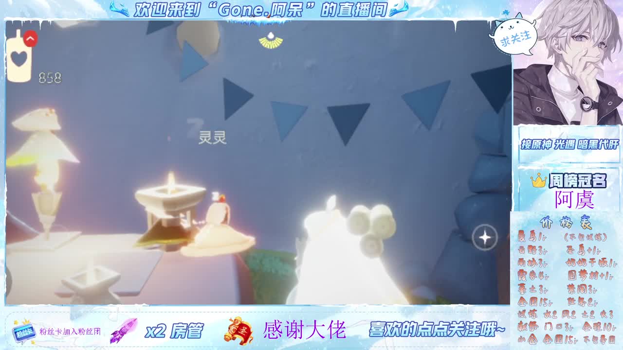 沉迷直播，无法自拔 第4段