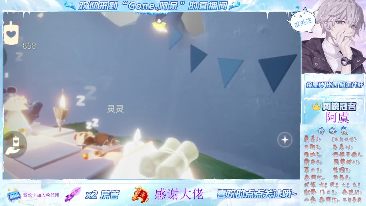 沉迷直播，无法自拔 第5段