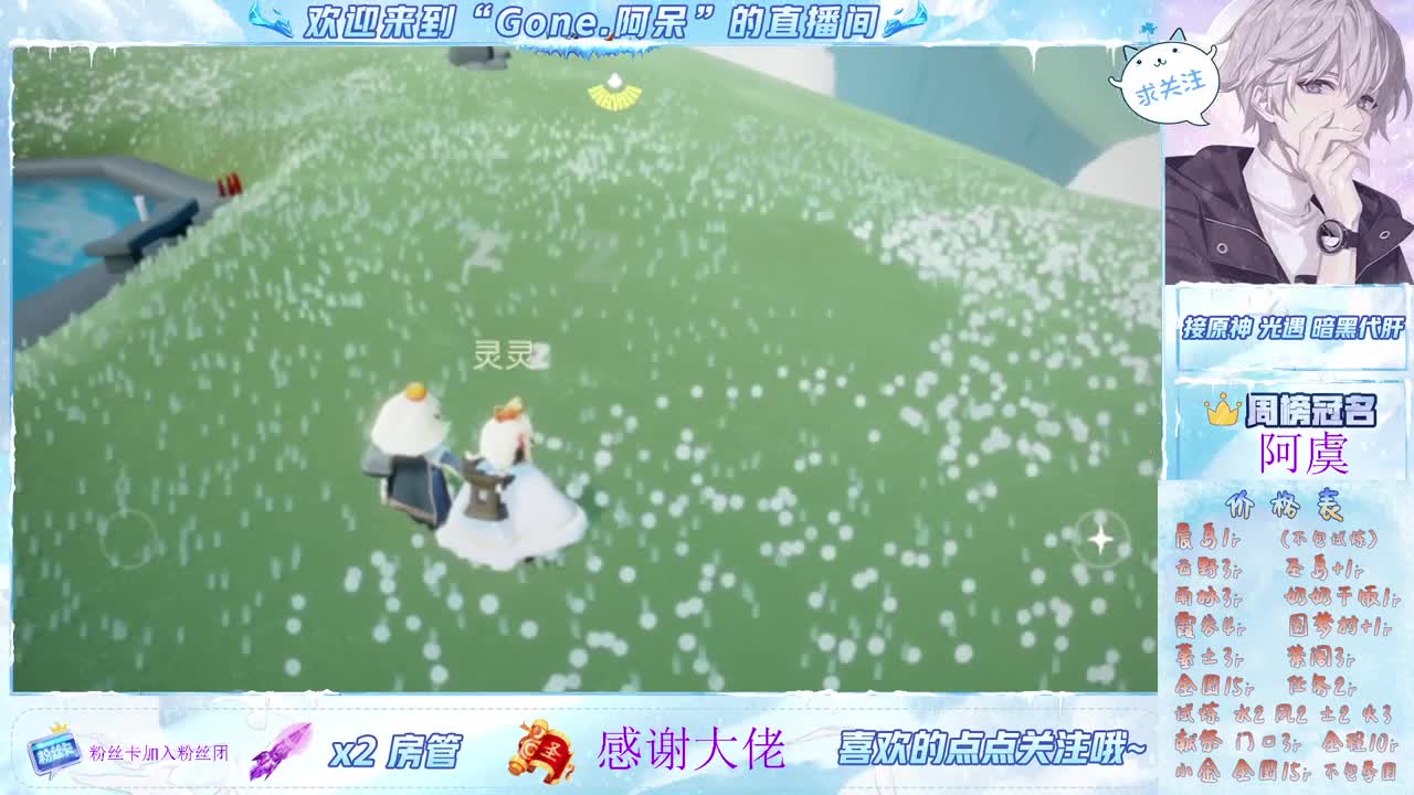 沉迷直播，无法自拔 第6段