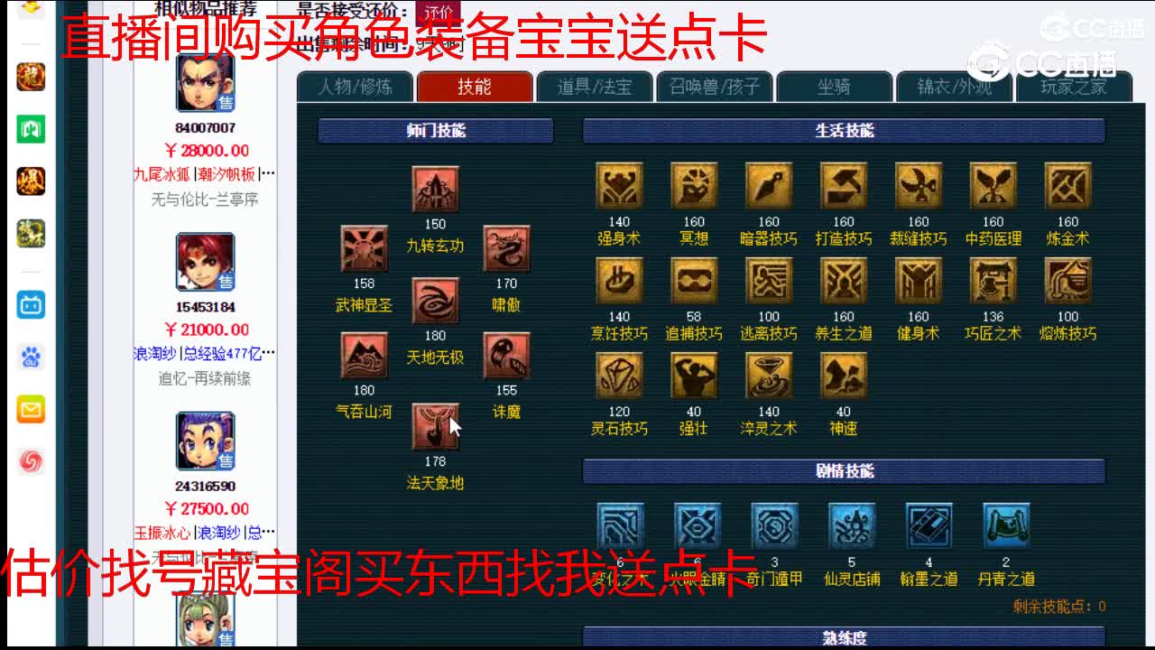 【主播点评】凌波城