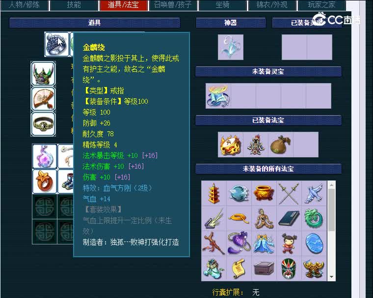 109神木林