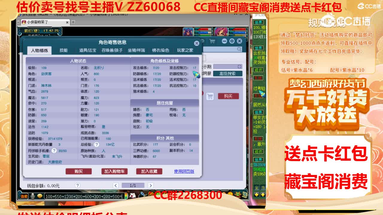 【主播点评】22227020