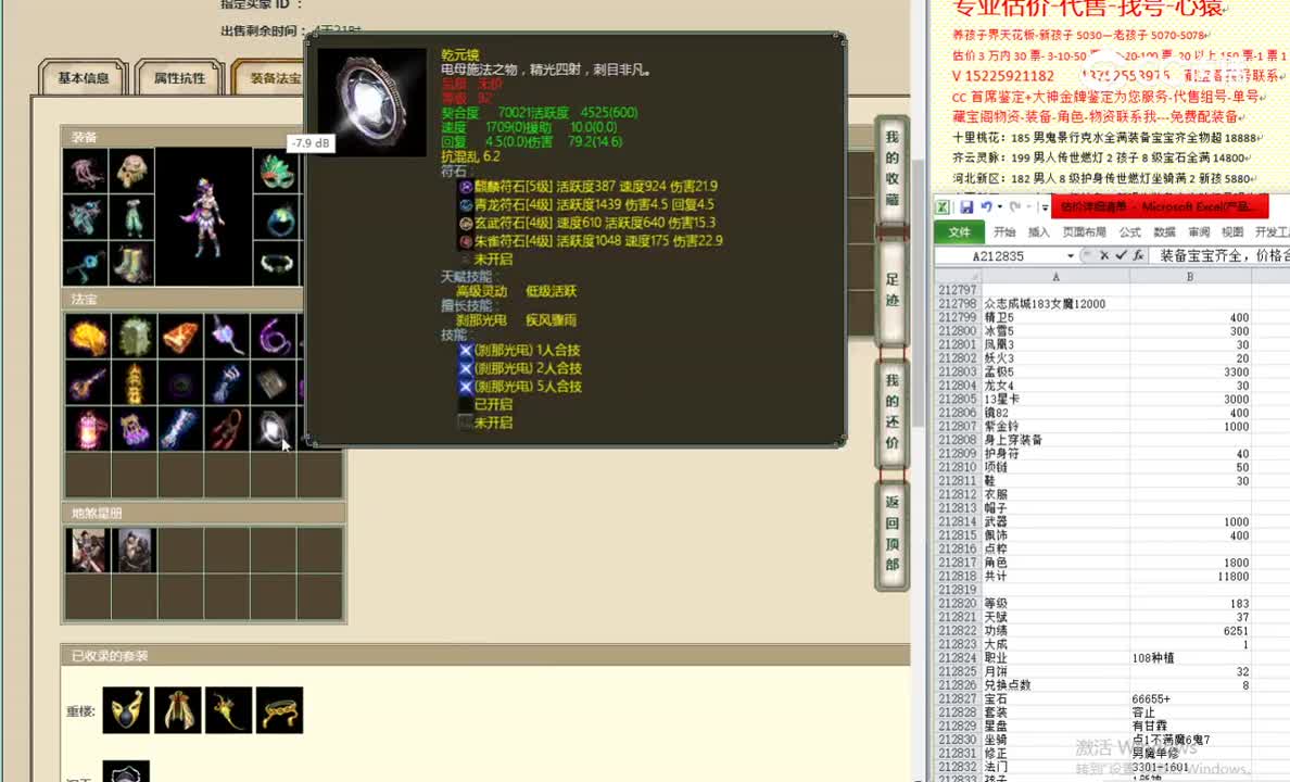 众志成城183女魔12000