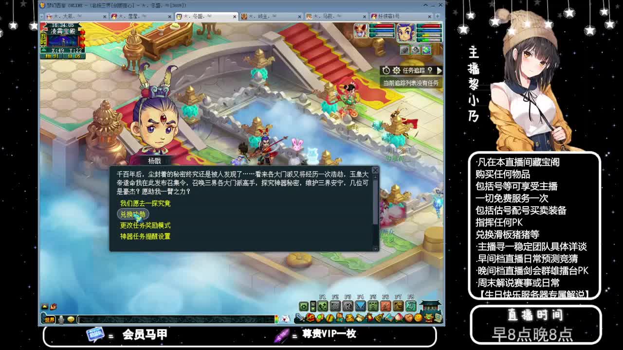 乃姐-接PK指挥寻团队 第1段