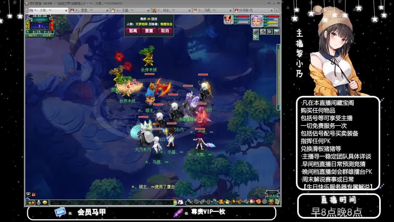 乃姐-接PK指挥寻团队 第2段