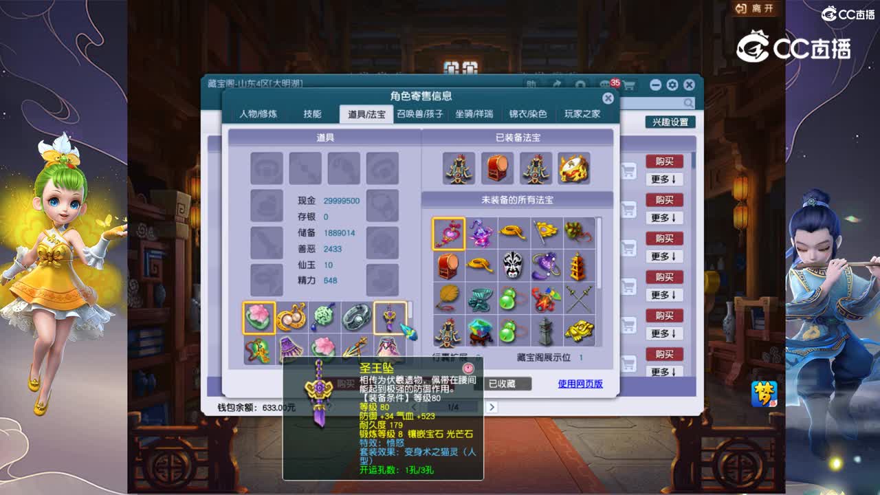 【主播点评】无底洞