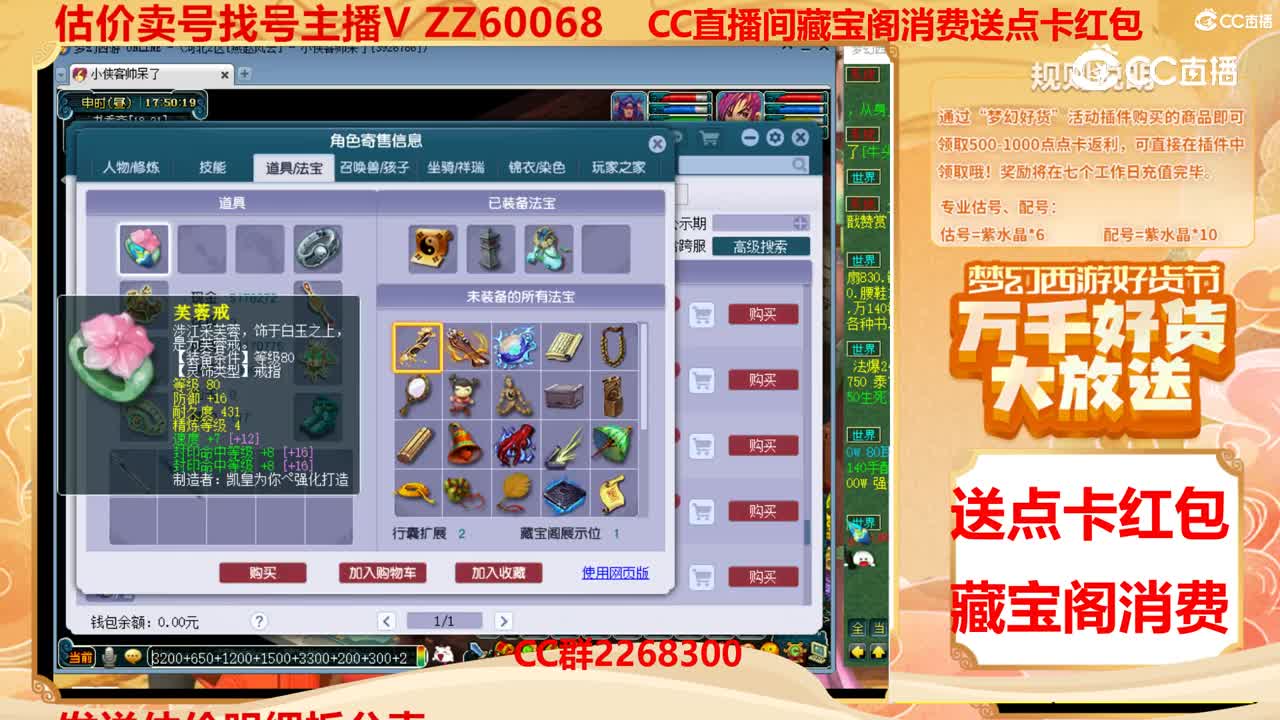 【主播点评】58516282