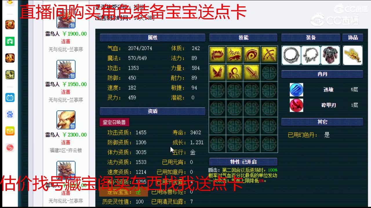 【主播点评】雷鸟人