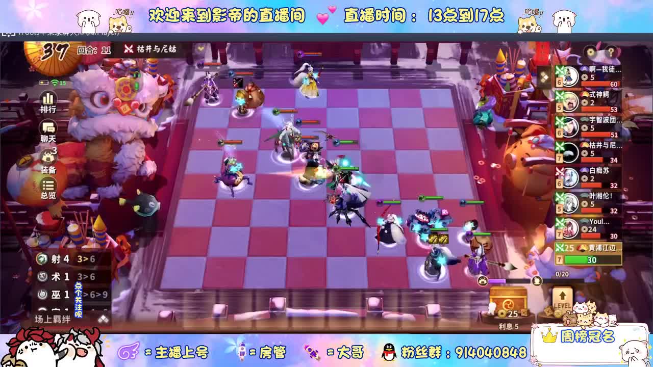 下棋 第2段