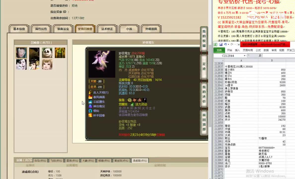 十里桃花192男人35000