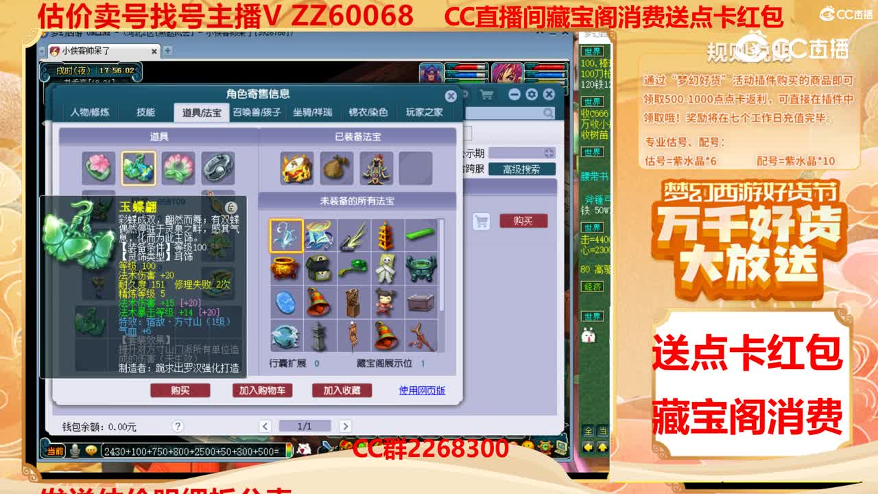 【主播点评】26009292