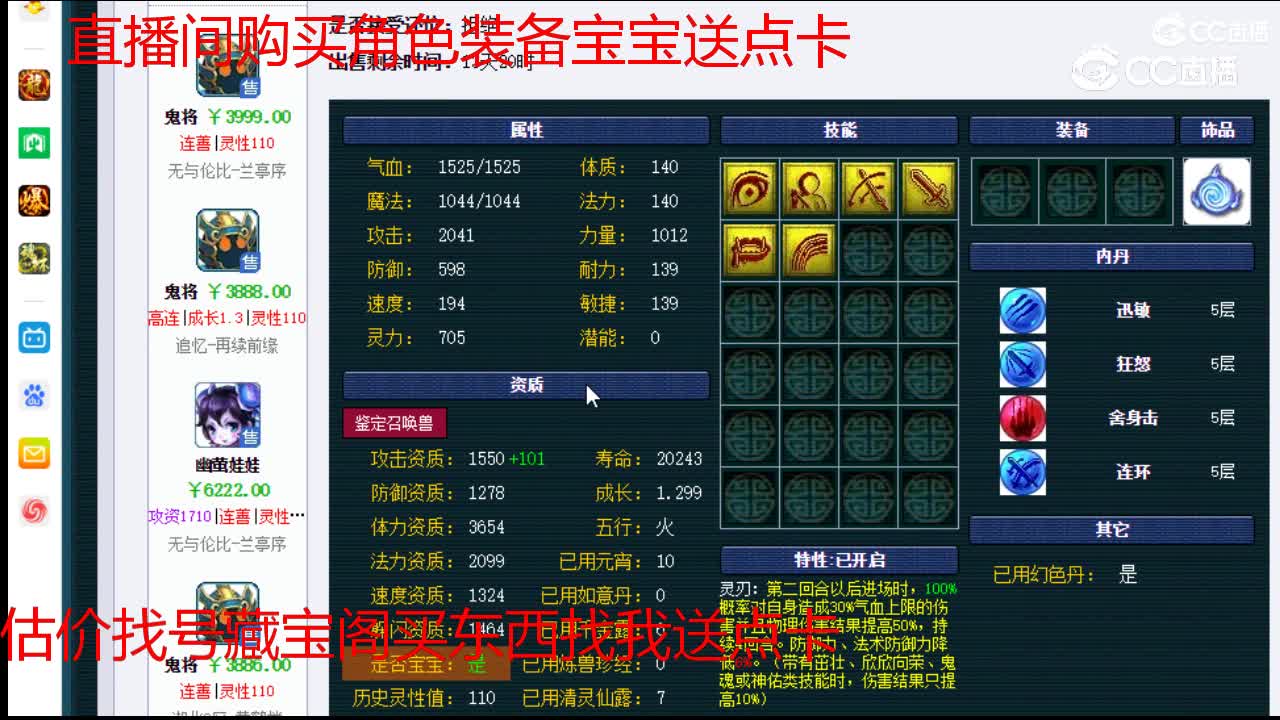 【主播点评】画魂