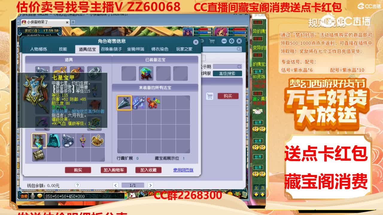 【主播点评】1318265
