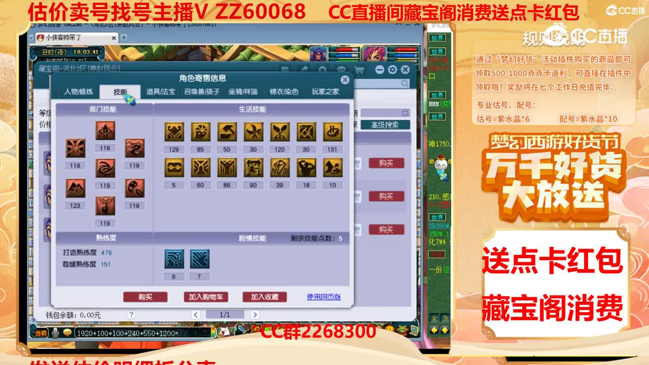 【主播点评】50251435