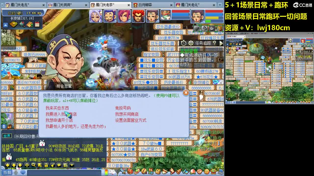 老李5 1 五门加跑环抓持国