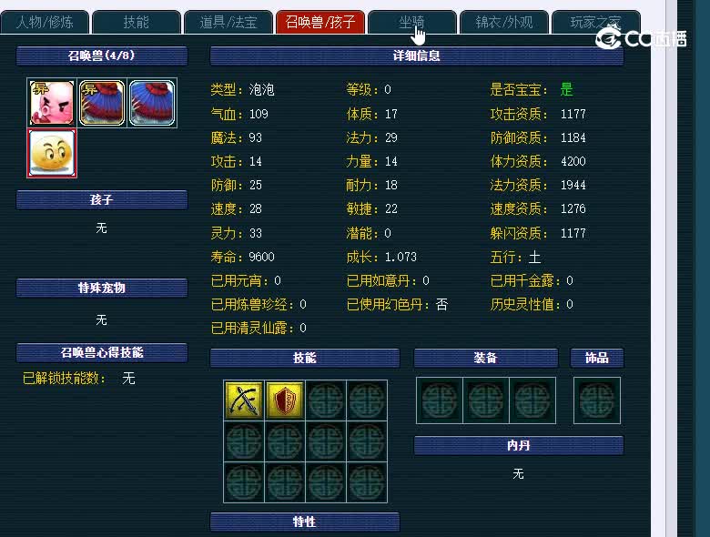 109 生日快乐