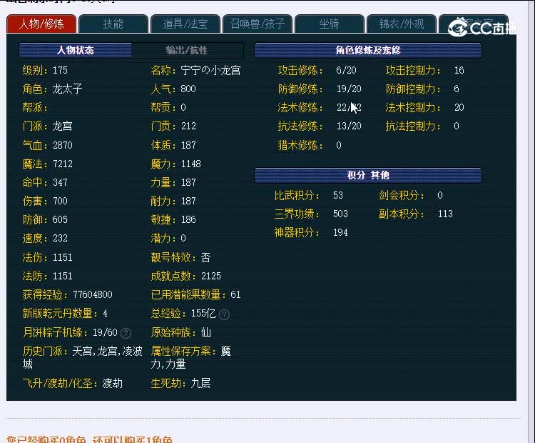 175龙宫