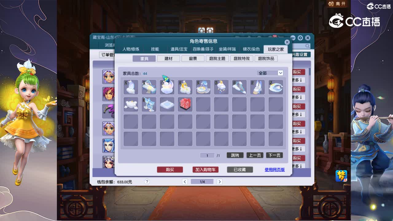 【主播点评】魔王寨