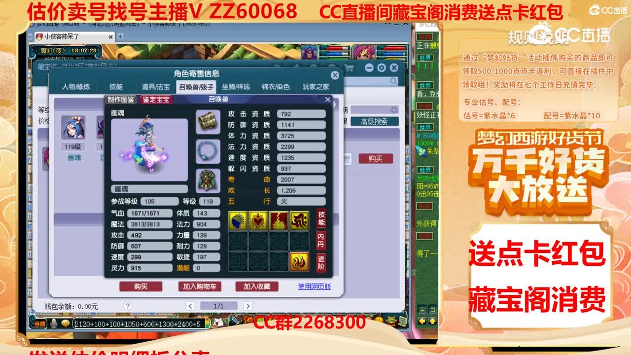 【主播点评】22699564