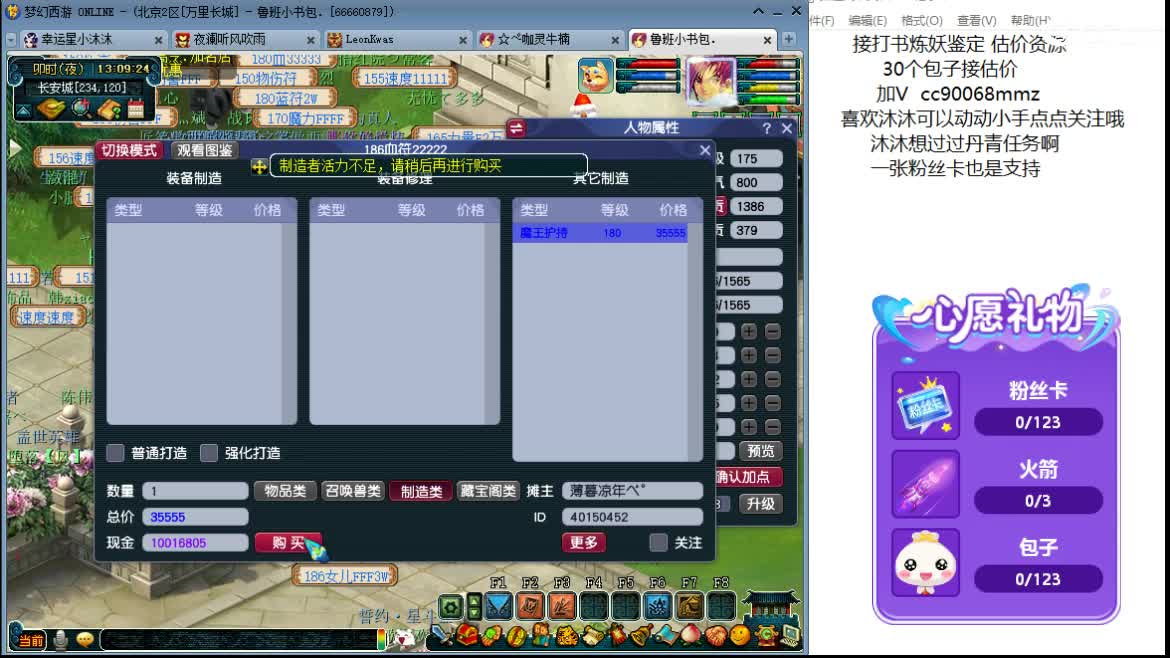 来听歌 聊天吧 ღ 第1段