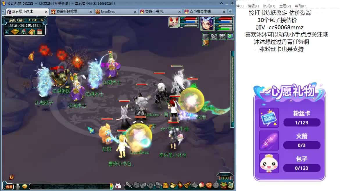 来听歌 聊天吧 ღ 第2段