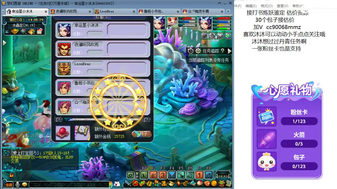 来听歌 聊天吧 ღ 第3段