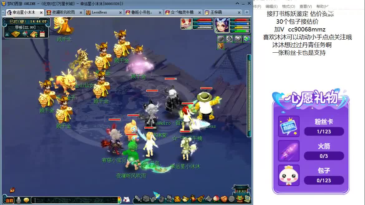 来听歌 聊天吧 ღ 第4段