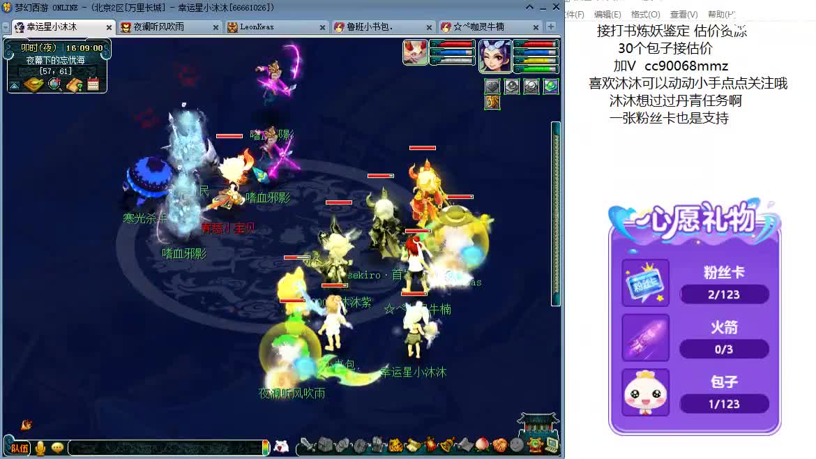 来听歌 聊天吧 ღ 第7段