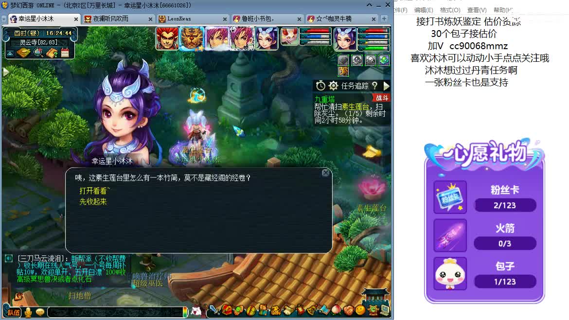 来听歌 聊天吧 ღ 第8段