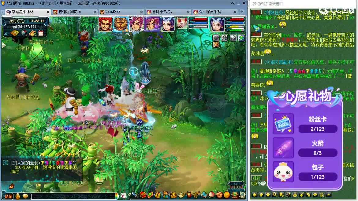 来听歌 聊天吧 ღ 第10段