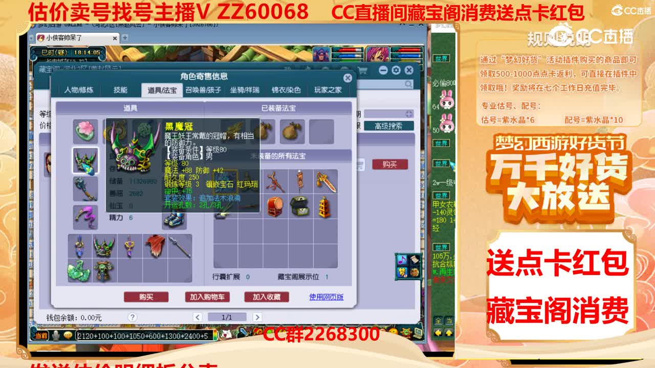 【主播点评】123567