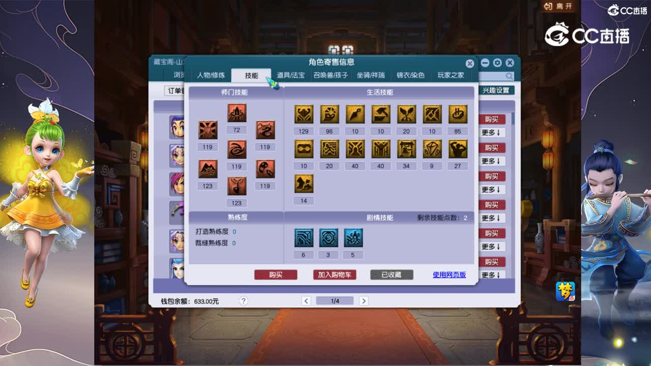 【主播点评】凌波城