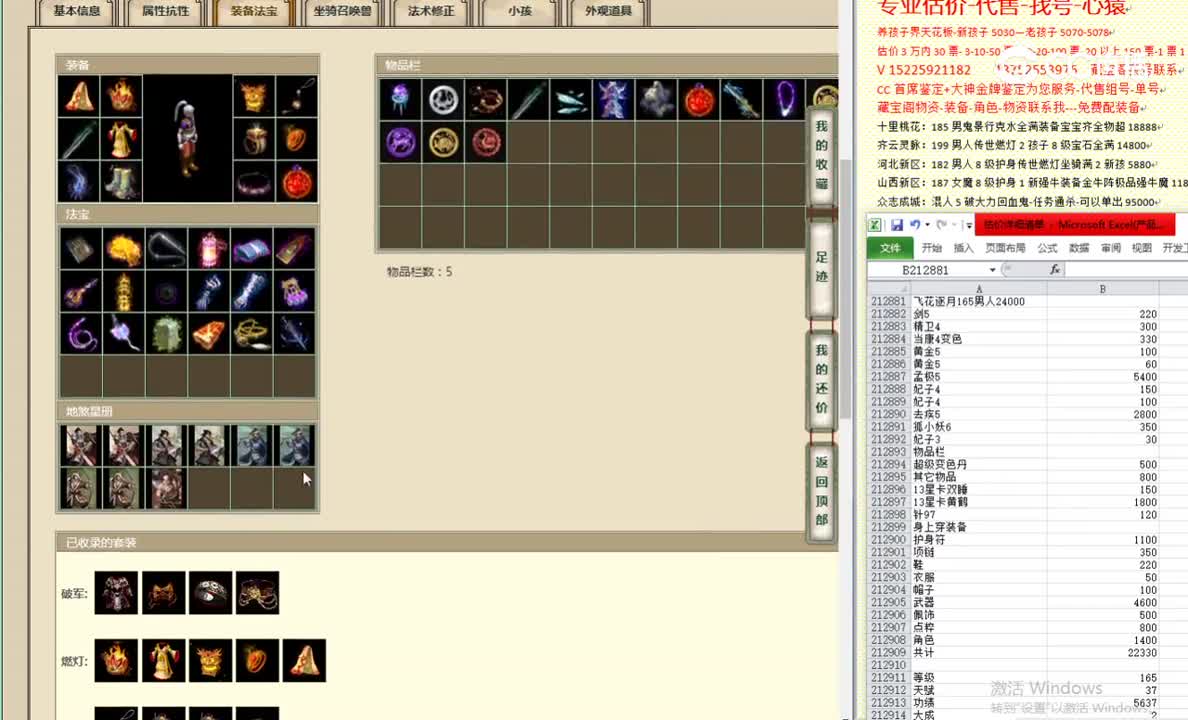 飞花逐月165男人24000