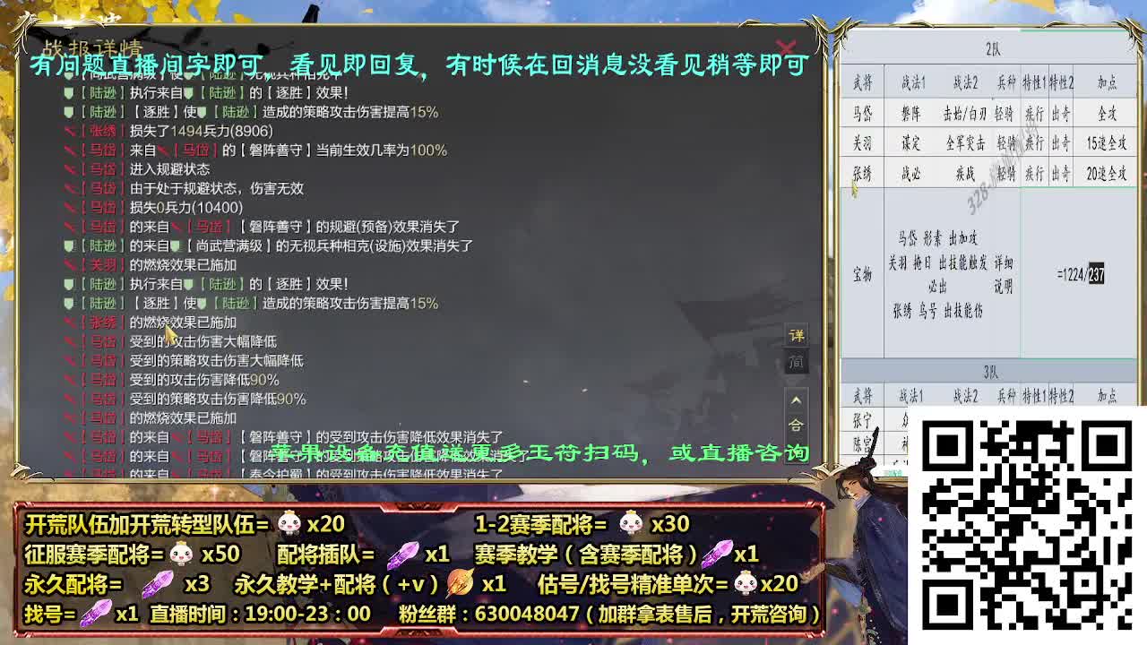细节配将师在线配将，开荒稳健，答疑中 第1段
