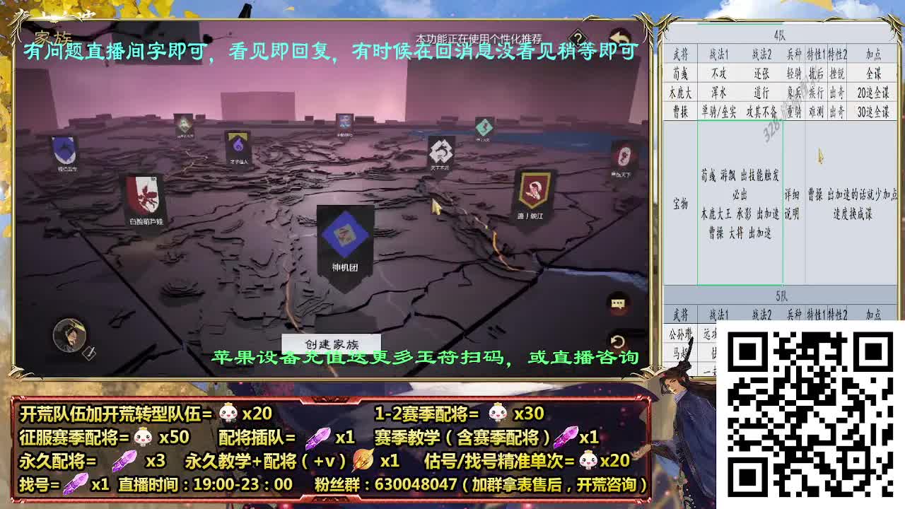 细节配将师在线配将，开荒稳健，答疑中 第7段