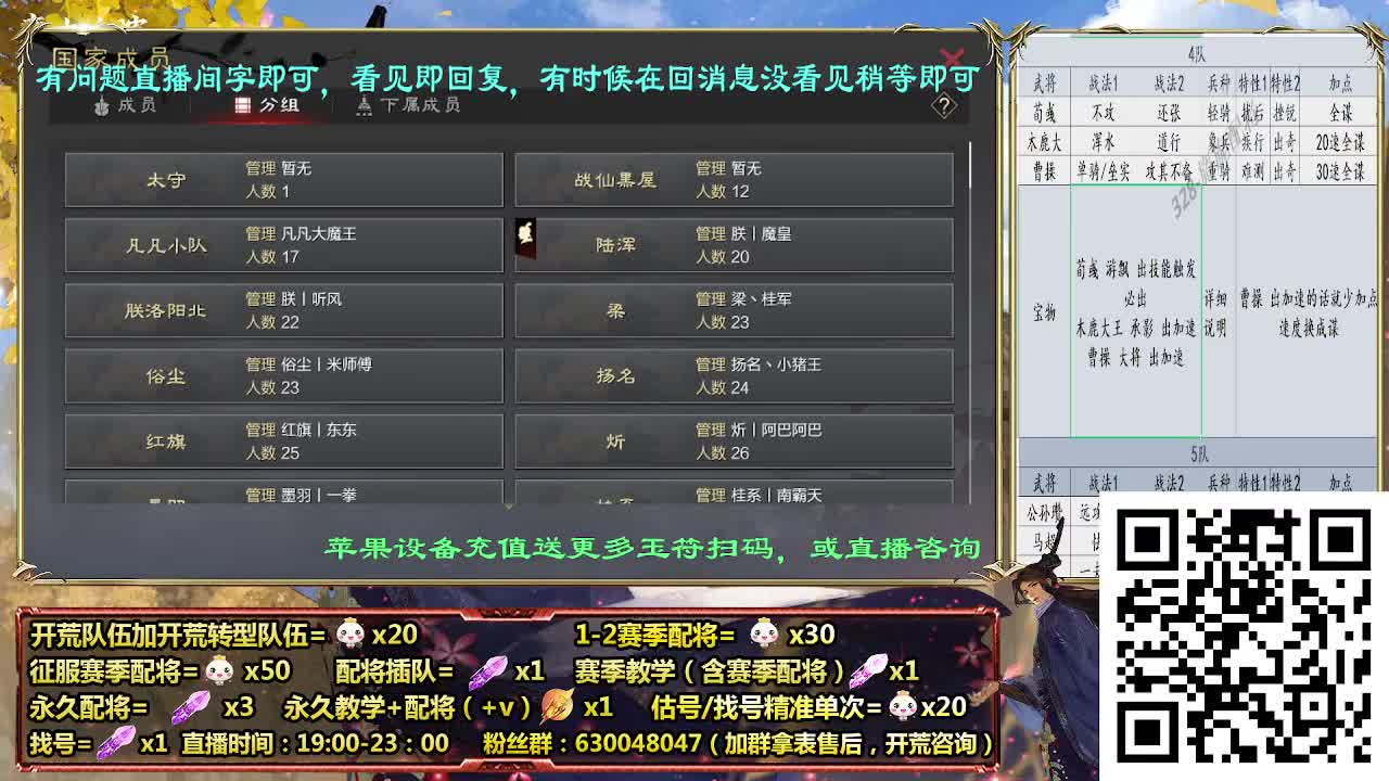 细节配将师在线配将，开荒稳健，答疑中 第8段