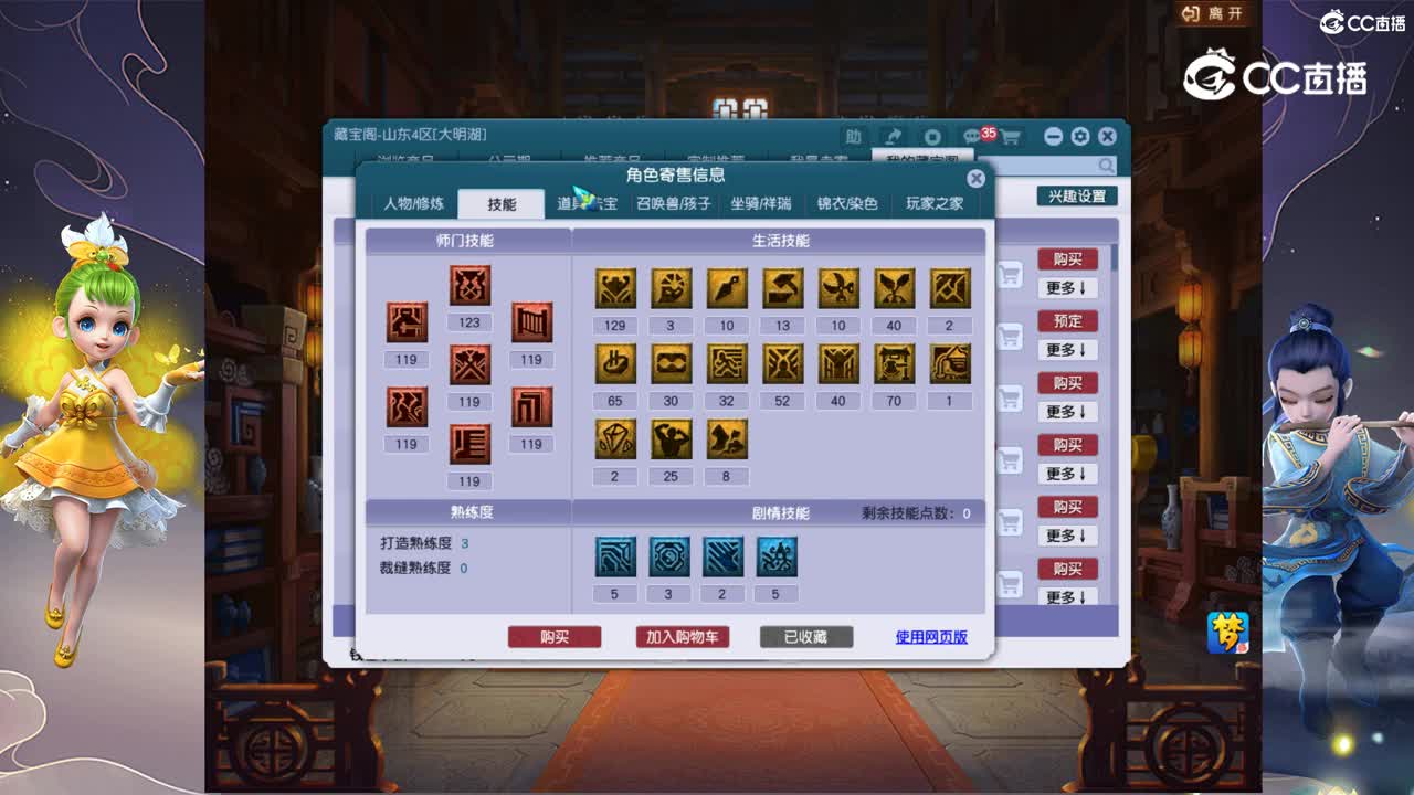 【主播点评】大唐官府