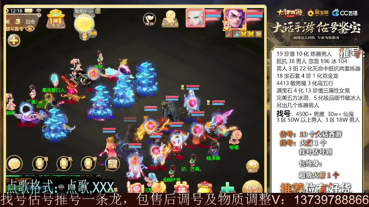 专业细节估大号 接找号推号 持续性挖宝 第1段