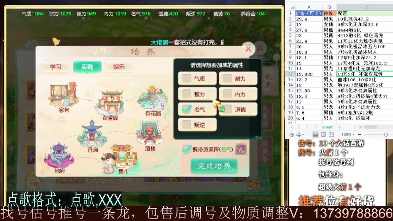 专业细节估大号 接找号推号 持续性挖宝 第2段